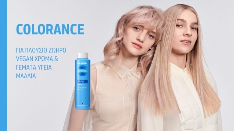 ΕΝΤΥΠΑ COLORANCE